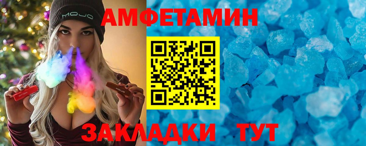 Анжеро-Судженск  АМФЕТАМИН 98%  Amphetamine  Вход с VPN 