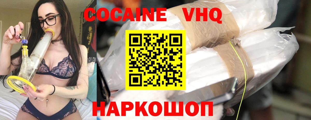 КОКАИН Колумбийский Анжеро-Судженск