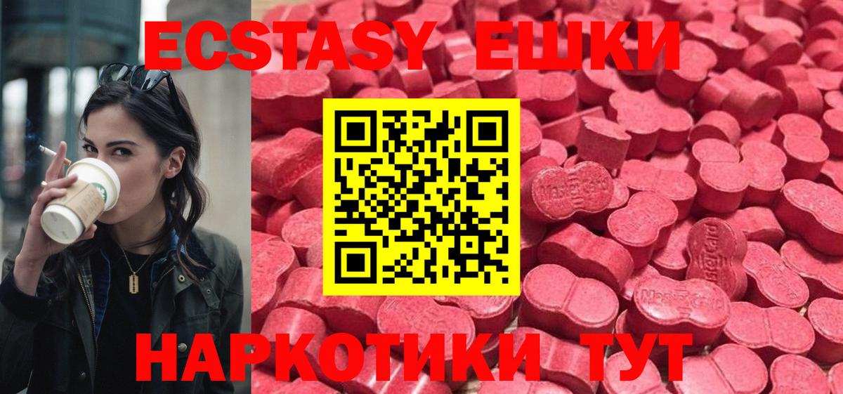 Ecstasy XTC  Вход с VPN  Анжеро-Судженск  ЭКСТАЗИ  Экстази VHQ 