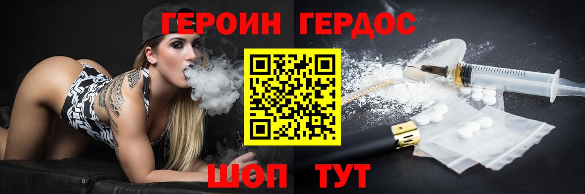 Героин гречка Анжеро-Судженск
