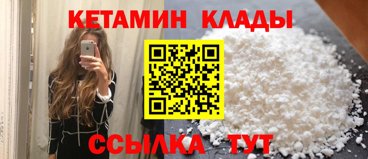 КЕТАМИН VHQ Анжеро-Судженск