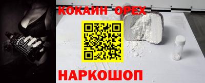 кокаин перу Партизанск