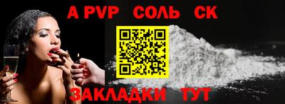 а пвп мука Пенза