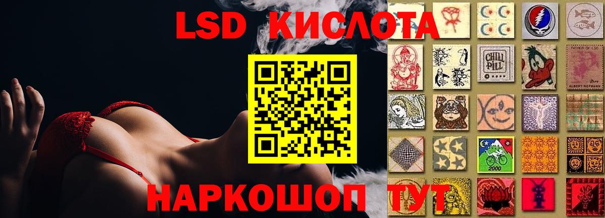 LSD-25 экстази кислота Анжеро-Судженск