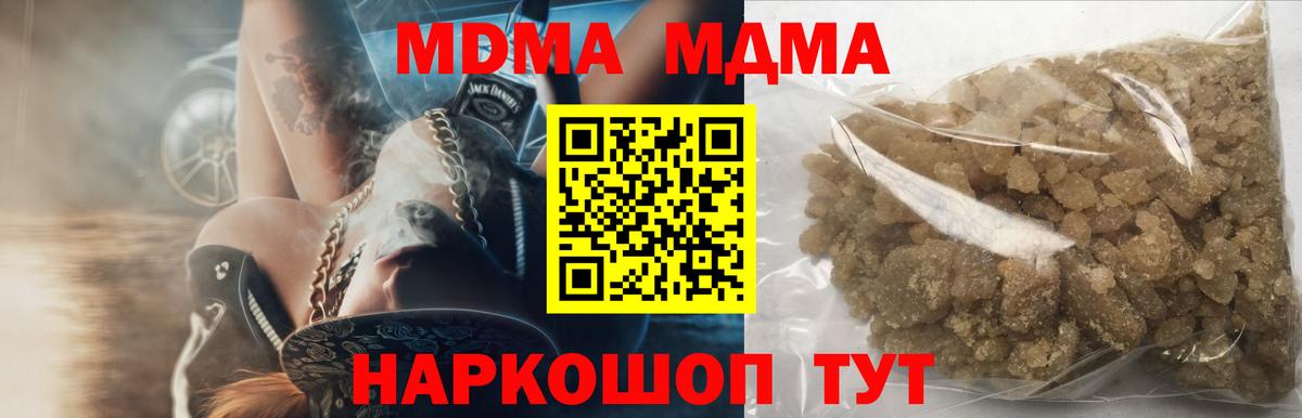 MDMA молли Анжеро-Судженск