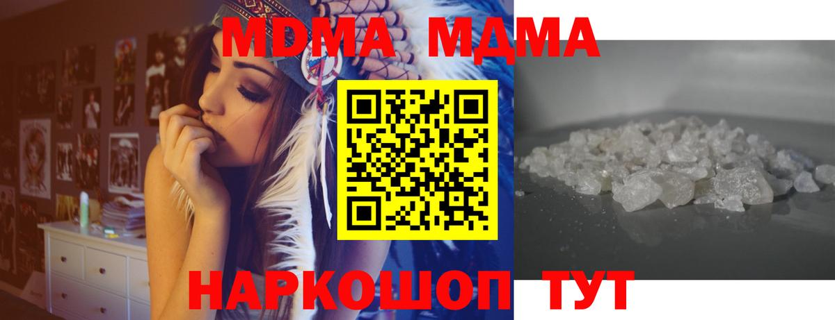 Анжеро-Судженск  MDMA кристаллы  Вход с VPN  MDMA молли 