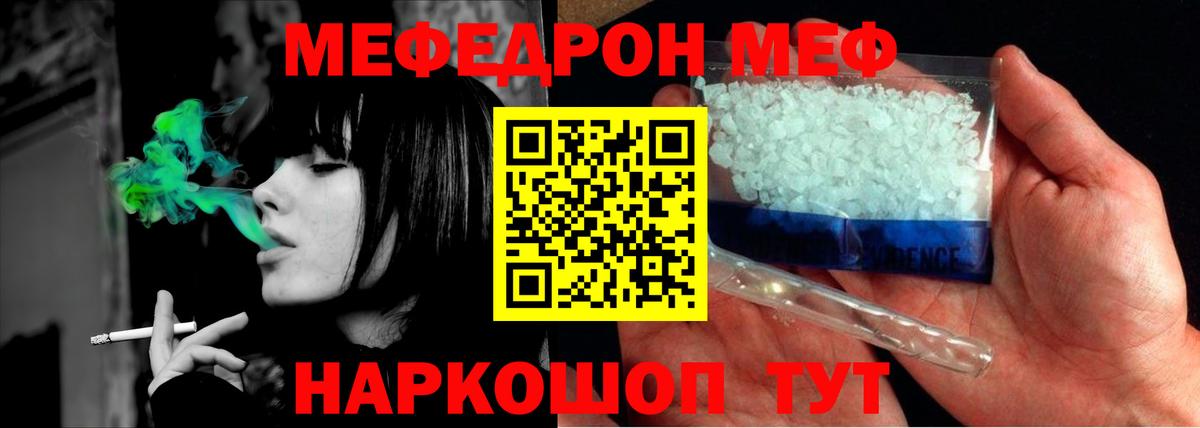 МЯУ-МЯУ 4 MMC  Вход с VPN  Меф mephedrone  Мефедрон  Анжеро-Судженск 