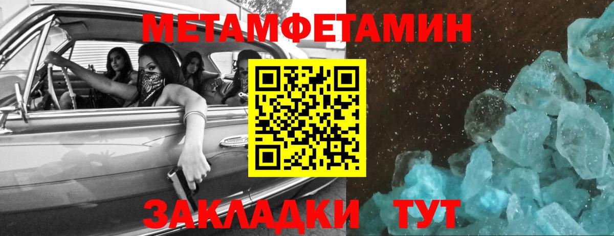Анжеро-Судженск  Первитин  Вход с VPN  Метамфетамин кристалл 