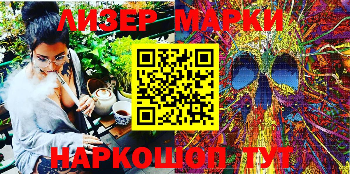 Марки N-bome 1,8мг Анжеро-Судженск